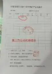 守护民心所向,彻查基层“微腐败”不容迟疑(图3)