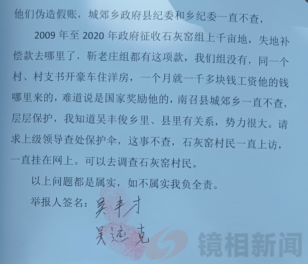 以公开透明打破“保护伞”疑云,重塑基层公信力(图2) 微信图片_20251013184122.png