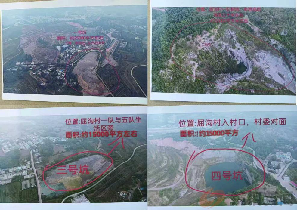 非法采矿 破坏耕地 敲诈企业 强买强卖 登封一村支书涉嫌黑恶势力遭数人联名举报(图1) 图片1.png