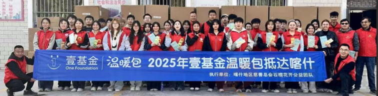 3500个温暖包抵达喀什,42名志愿者单日分装750个暖冬礼物(图7) 微信图片_20251102103557.png