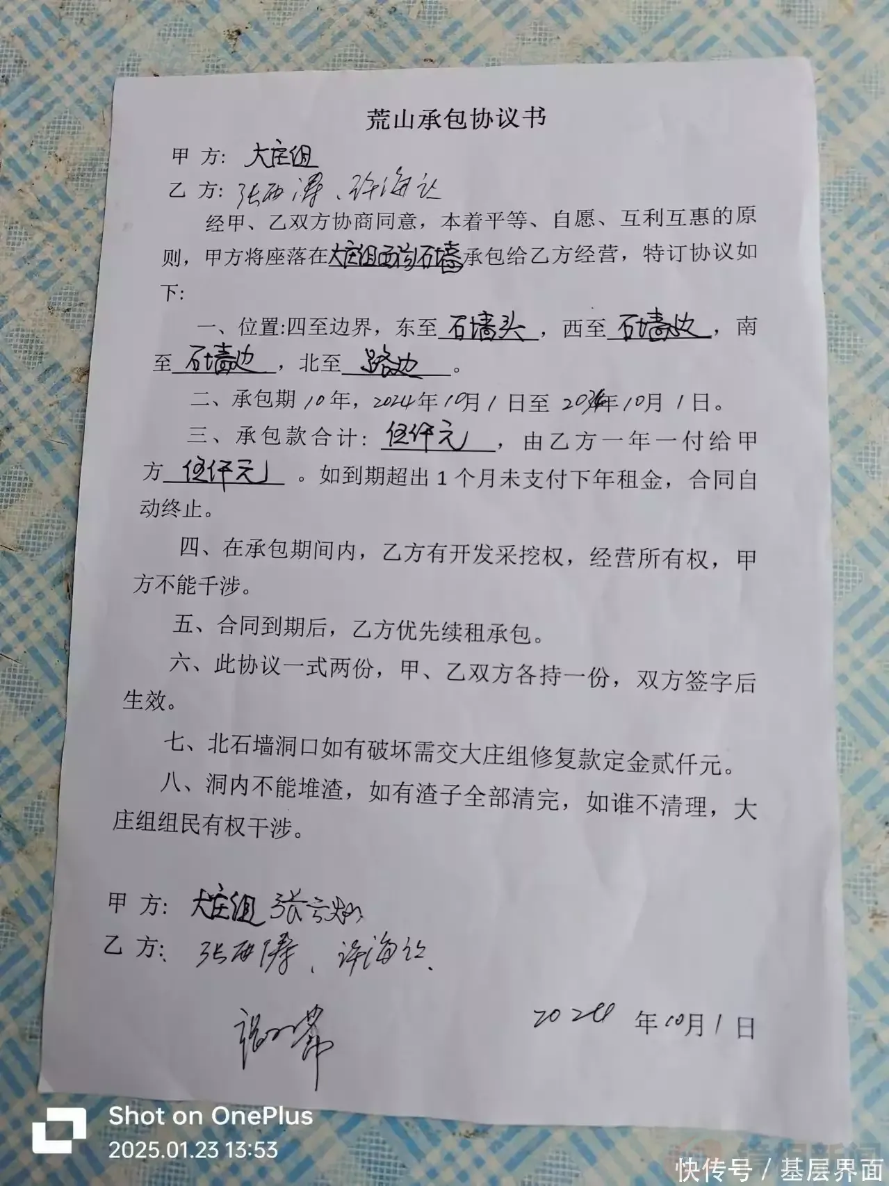 举报人不满南召县“信访处理意见书”提出多处质疑(图3)