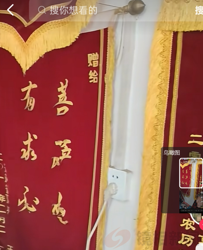 以神之名行骗之实:乡村迷信敛财行为必须依法取缔(图3) 微信图片_20251116082707.png