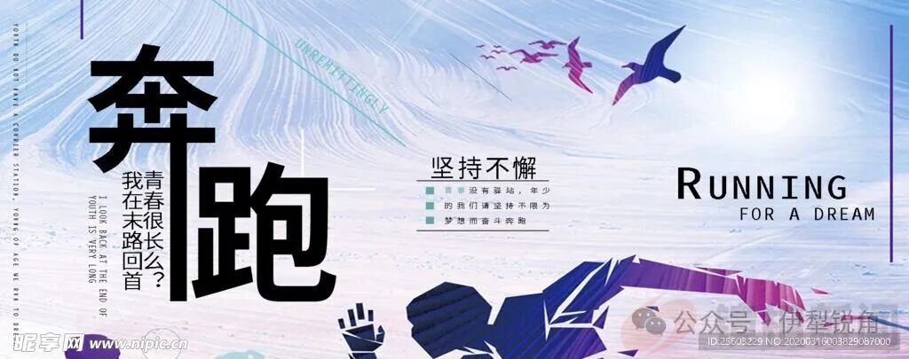 <strong>雨天没伞的我们要拼命往前驰奔</strong>