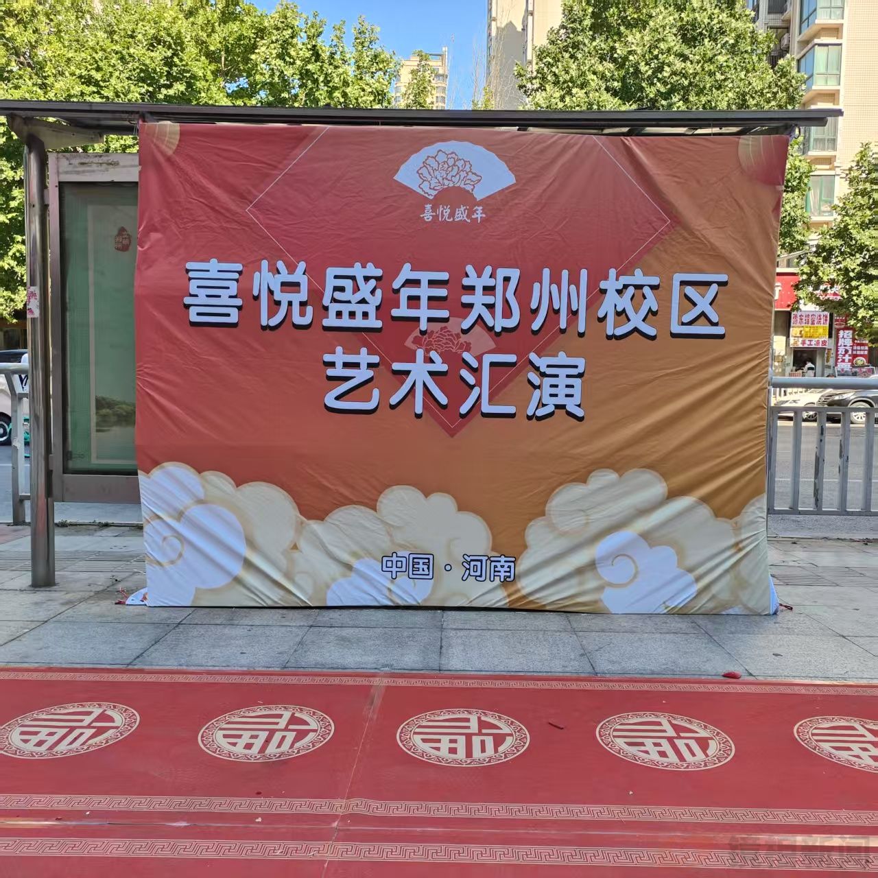 百场文艺进社区公益行正式启幕 银龄雅韵点